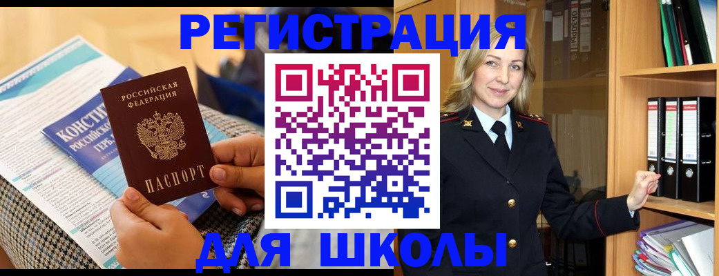 прописка регистрация в Элисте