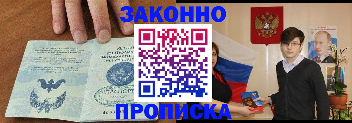 временная регистрация 2025 в Элисте