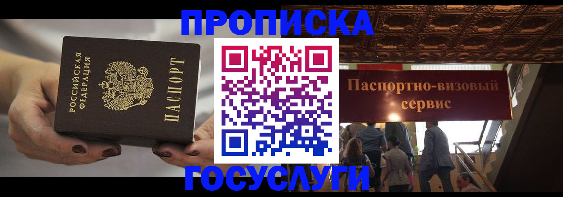 временная регистрация гарантия в Элисте