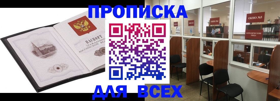 временная регистрация в квартире в Элисте