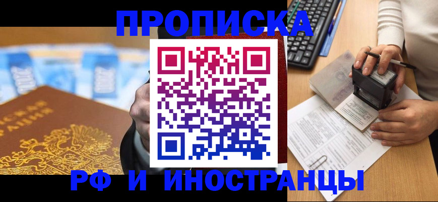 регистрация в Элисте