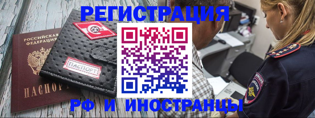 прописка паспорт в Элисте